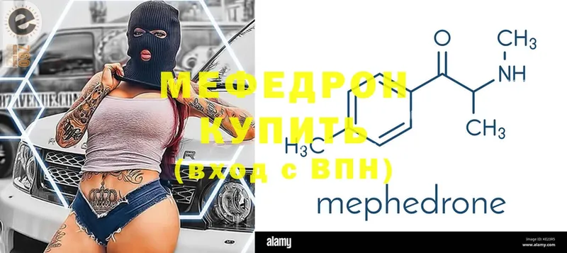 Мефедрон mephedrone  Батайск 